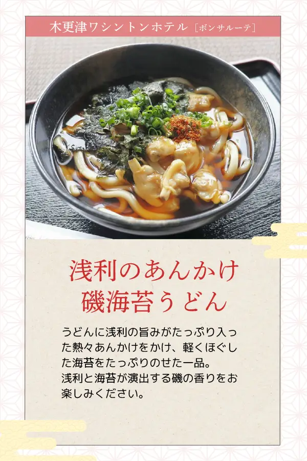 기사라즈 워싱턴 호텔