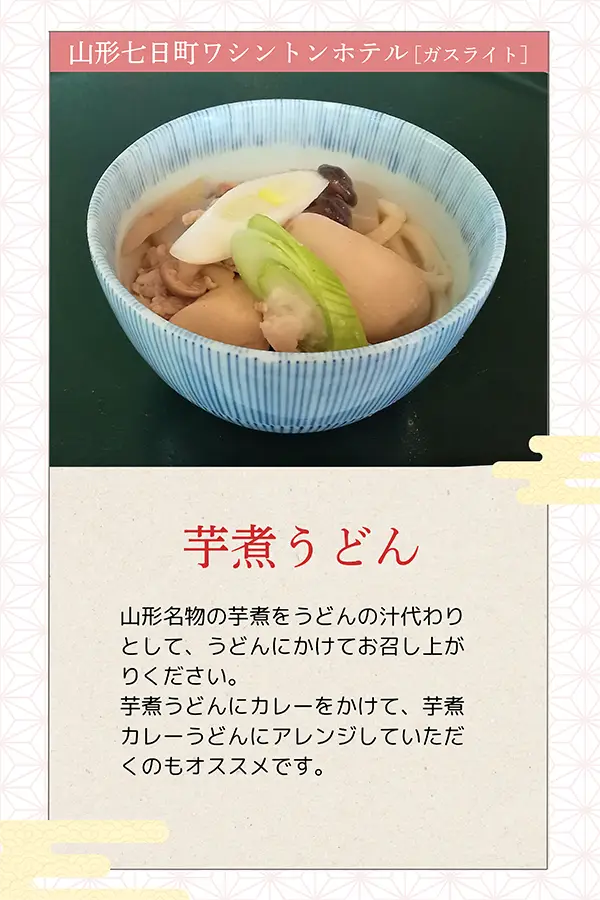 야마가타 나노카마치 워싱턴호텔