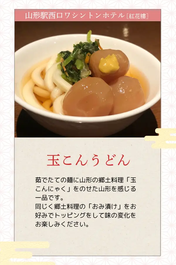 야마가타역 니시구치 워싱턴호텔
