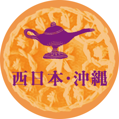 서일본·오키나와