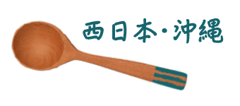서일본·오키나와