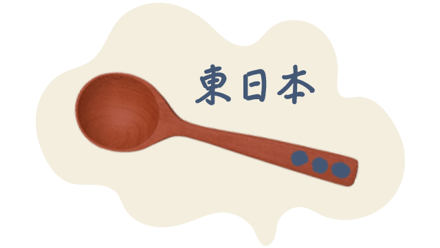 동일본